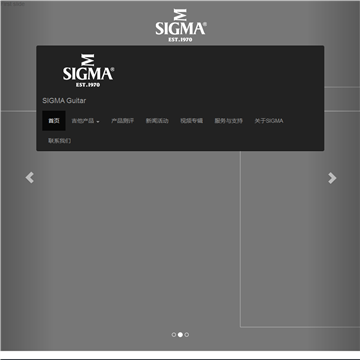 Sigma吉他中国