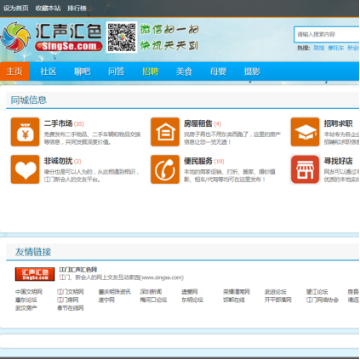 江门汇声汇色网
