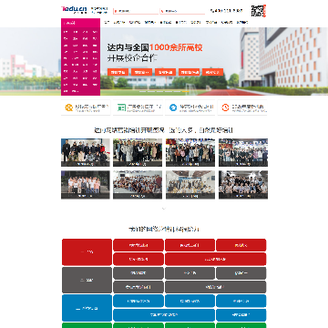 达内教育平台