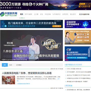 中国软件网