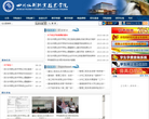 四川水利职业技术学院