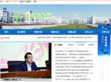 绍兴教育网