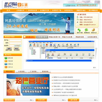 网赢企信通