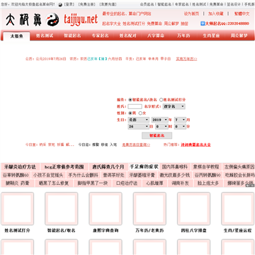 太极鱼门户网