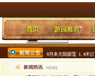 泰安太阳部落景区官方网站