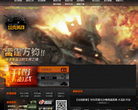 《坦克英雄》-TankHero-官方网站