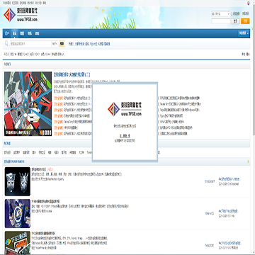 变形金刚新世代论坛