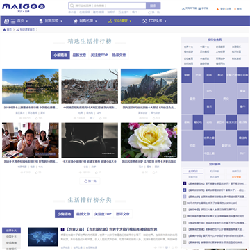 生活10大网
