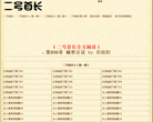 二号首长