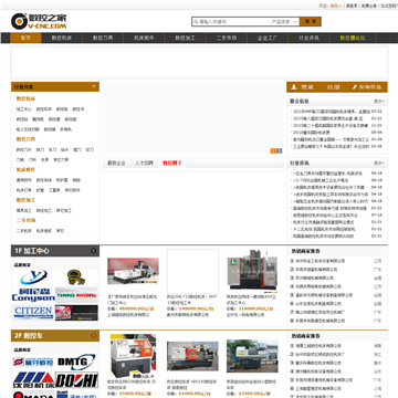 数控之家网