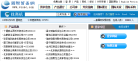国际贸易门户网站