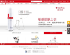 薇诺娜