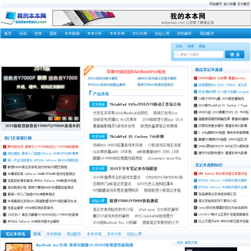 我的本本网