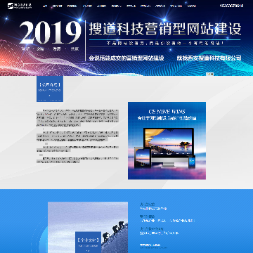 西安搜道科技