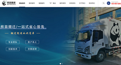 搬家公司