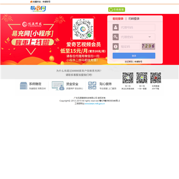 易充网