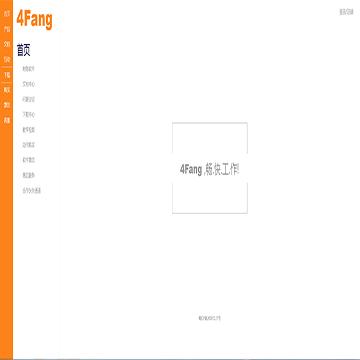 4Fang财务软件