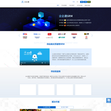 企企通