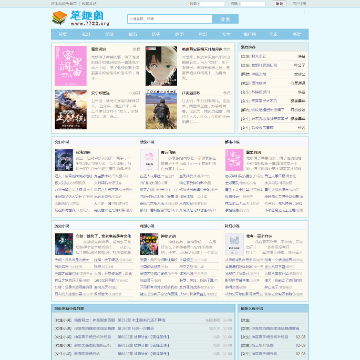 笔趣阁网络在线小说屋
