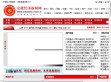 安徽经济新闻网