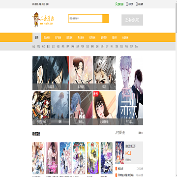 奇妙漫画网