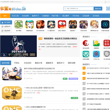 全查网