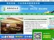 中国保健协会