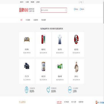 品牌100网