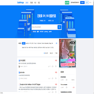CodeForge源代码分享