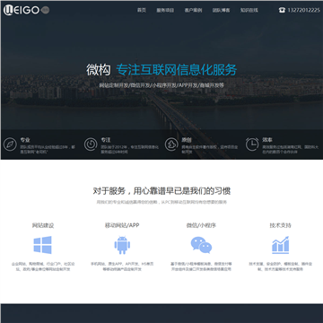微构网络