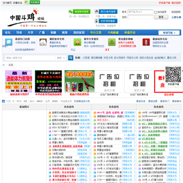 中国斗鸡论坛