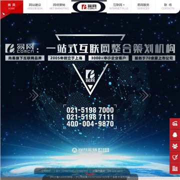 易网网站