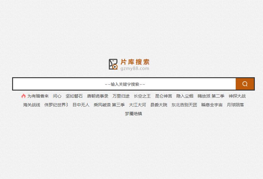 片库免费追剧网