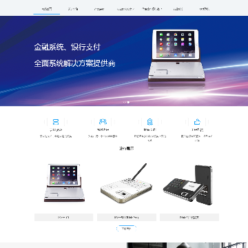 华信智能