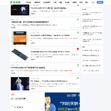 IT采购网