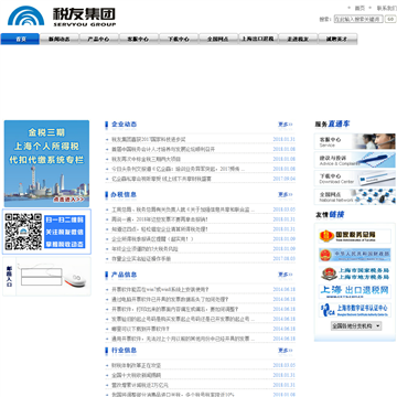 税友软件集团