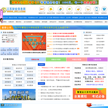 中国考试培训网