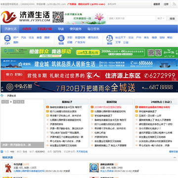 济源论坛