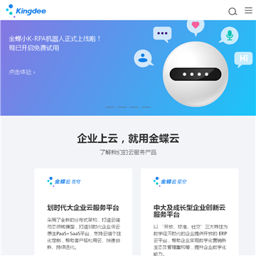财务软件