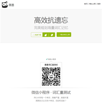 墨墨