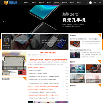 魅族汇社区