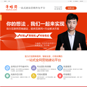 牛略网