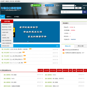 牛津中小学英语网