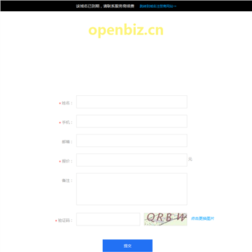 OpenBiz