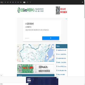 OSGeo中国中心门户