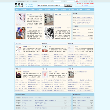 笔趣阁在线阅读屋