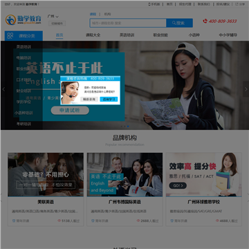 勤学教育