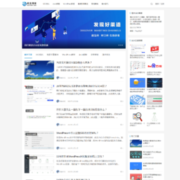 清水博客