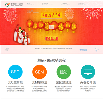 中国推广学院