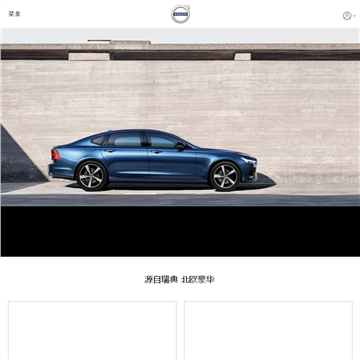 沃尔沃